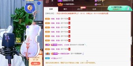 忆美❥❥❥主播照片