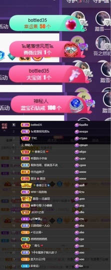 然然然然然然.主播照片