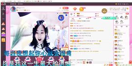 ღ佳儿ღ主播照片