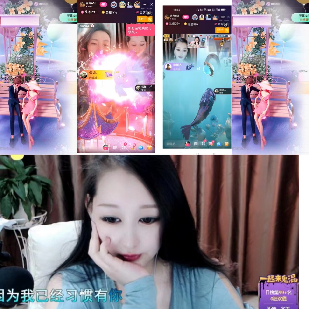言兮666的主播照片