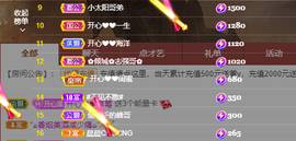 开心❤️❤️果主播照片