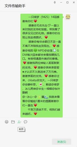 一只小绮梦🍟旺旺旺主播照片
