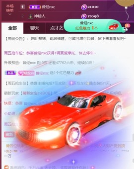 萌新仙人球~主播照片