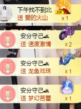 保护我方小北主播照片