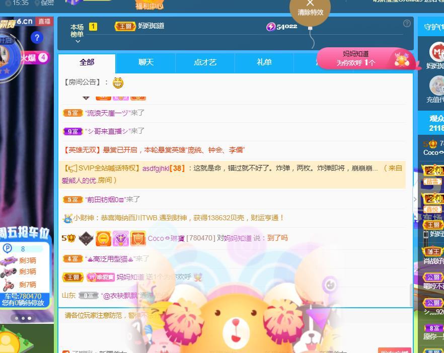 Coco❤️琳寶的图片
