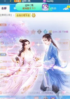 开心果冰儿！主播照片