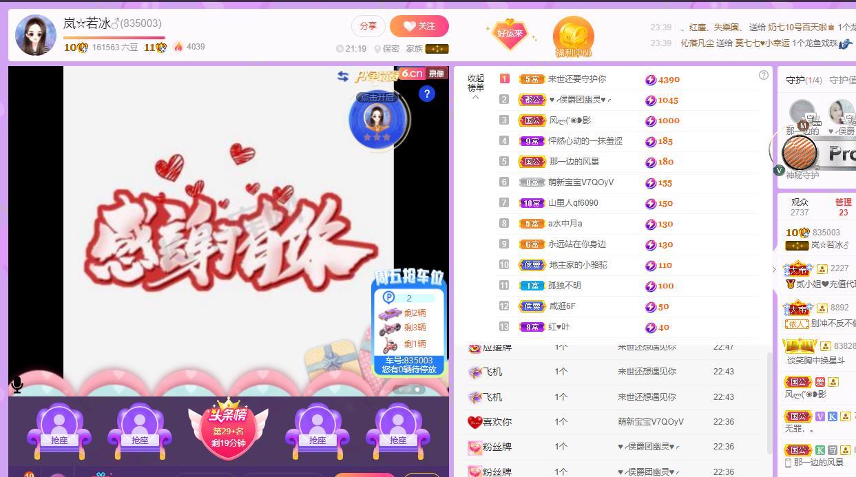 岚☆若冰♂的图片