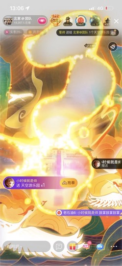 财神爷的小宝贝主播照片