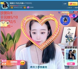 萌新仙人球~主播照片