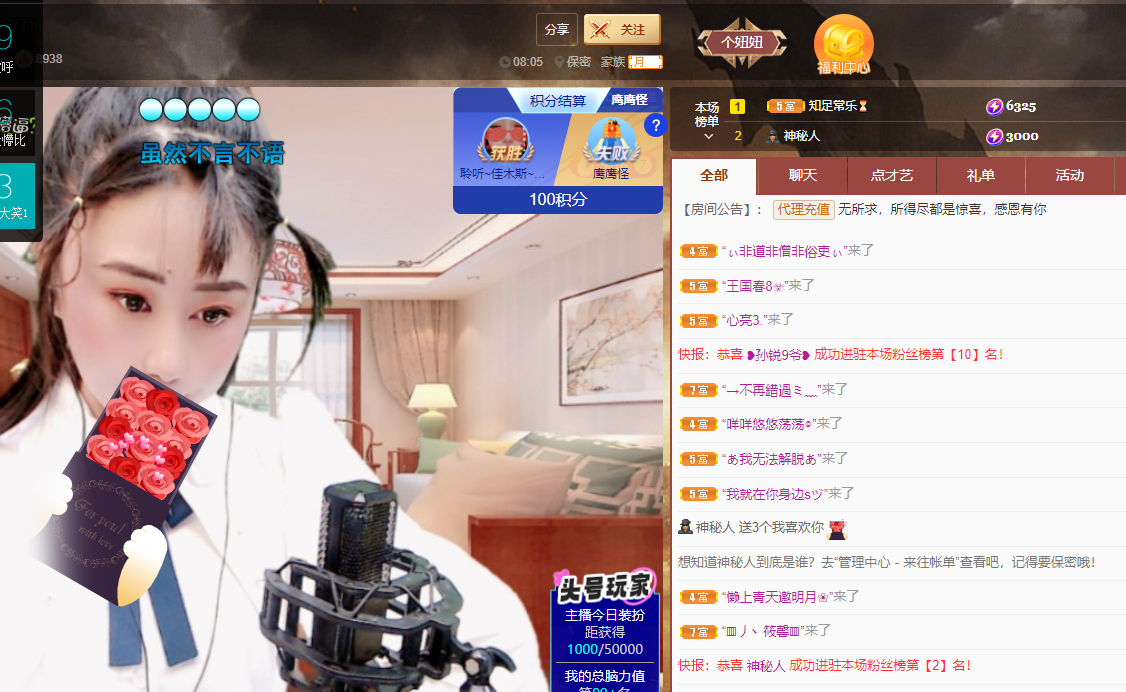 聆听~福妞儿的图片