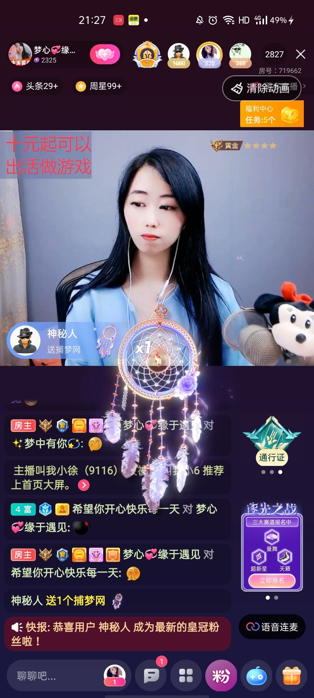 梦心💞缘于遇见的图片