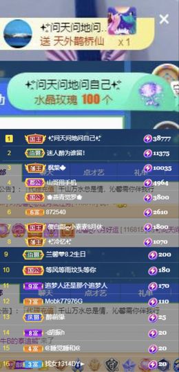 沁馨ღ求百元榜主播照片