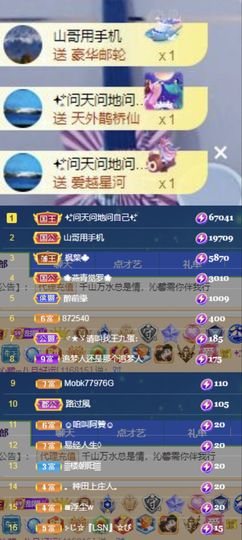 沁馨ღ求百元榜主播照片