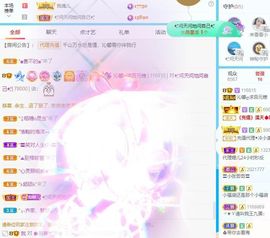 沁馨ღ求百元榜主播照片