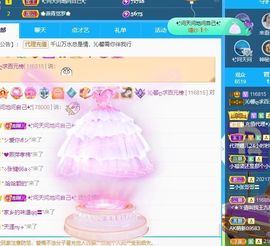 沁馨ღ求百元榜主播照片