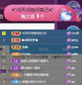 沁馨ღ求百元榜主播照片