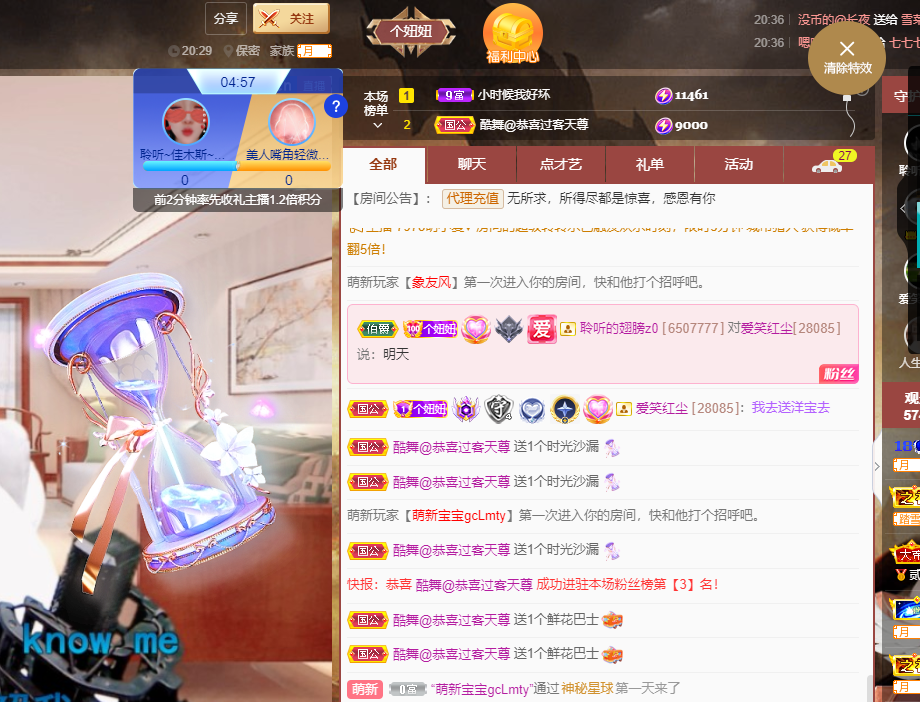 聆听~福妞儿的图片