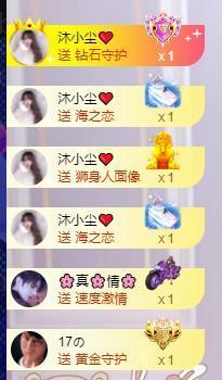 馨小艺🎀主播照片