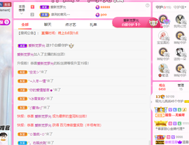 一起走吧123主播照片