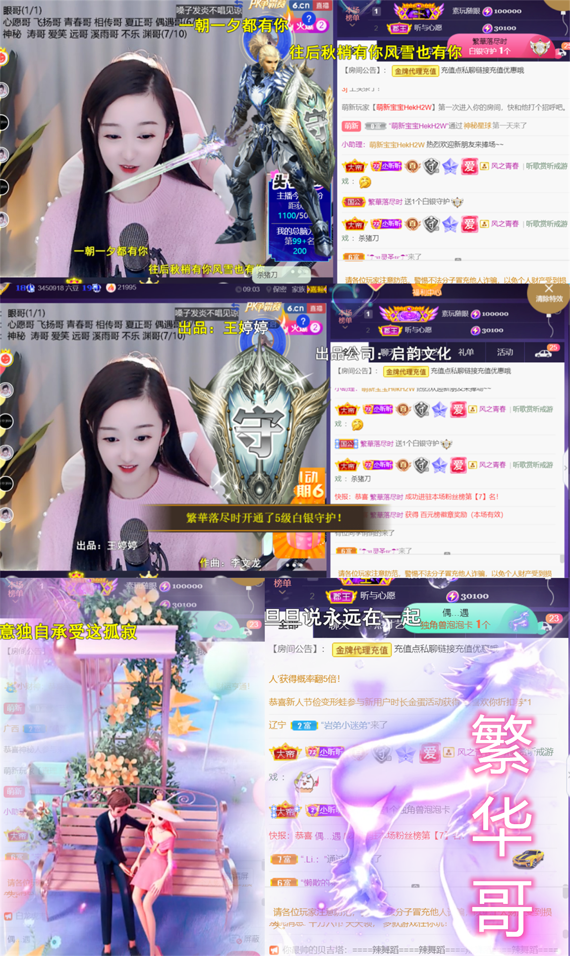 ╰つ〃薀昕🌷的图片