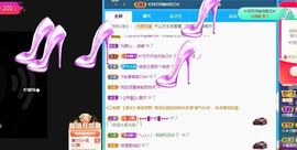 沁馨ღ求百元榜主播照片