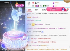 萌新仙人球~主播照片