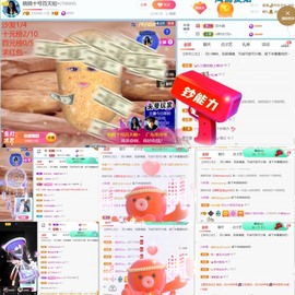 萌新仙人球~主播照片