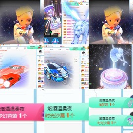 撒库拉大家啊主播照片