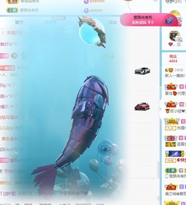 撒库拉大家啊主播照片