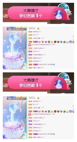 苏苏16号周年庆典的图片