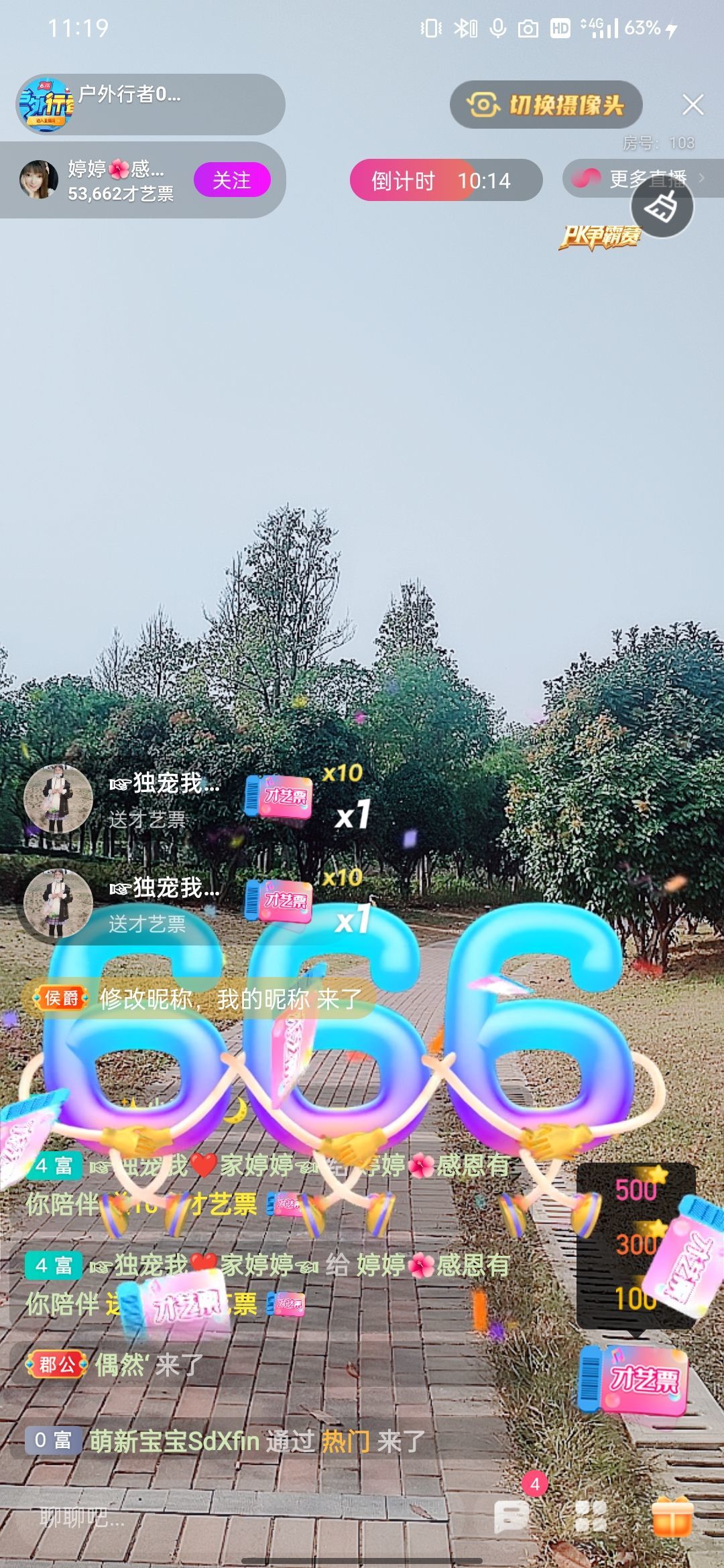 婷婷祝大家五一快乐的图片