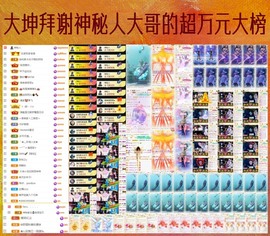 大坤✨贺淡忘哥国王主播照片