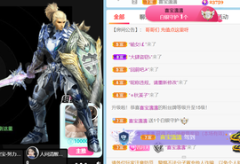 米奇去当包租婆主播照片