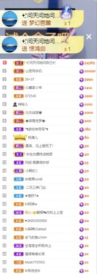 沁馨ღ求百元榜主播照片