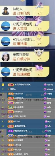 沁馨ღ求百元榜主播照片