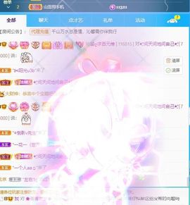 沁馨ღ求百元榜主播照片