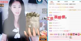 沁馨ღ求百元榜主播照片