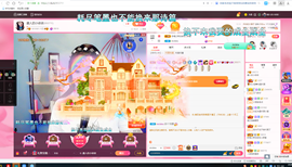 磨人的小依依主播照片