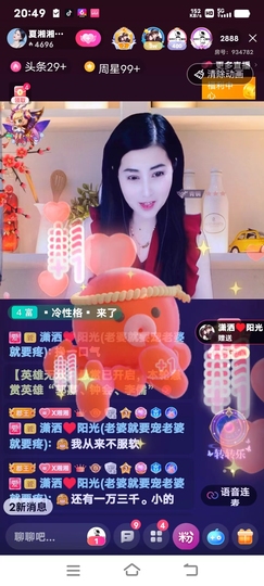 湘湘等有缘人主播照片