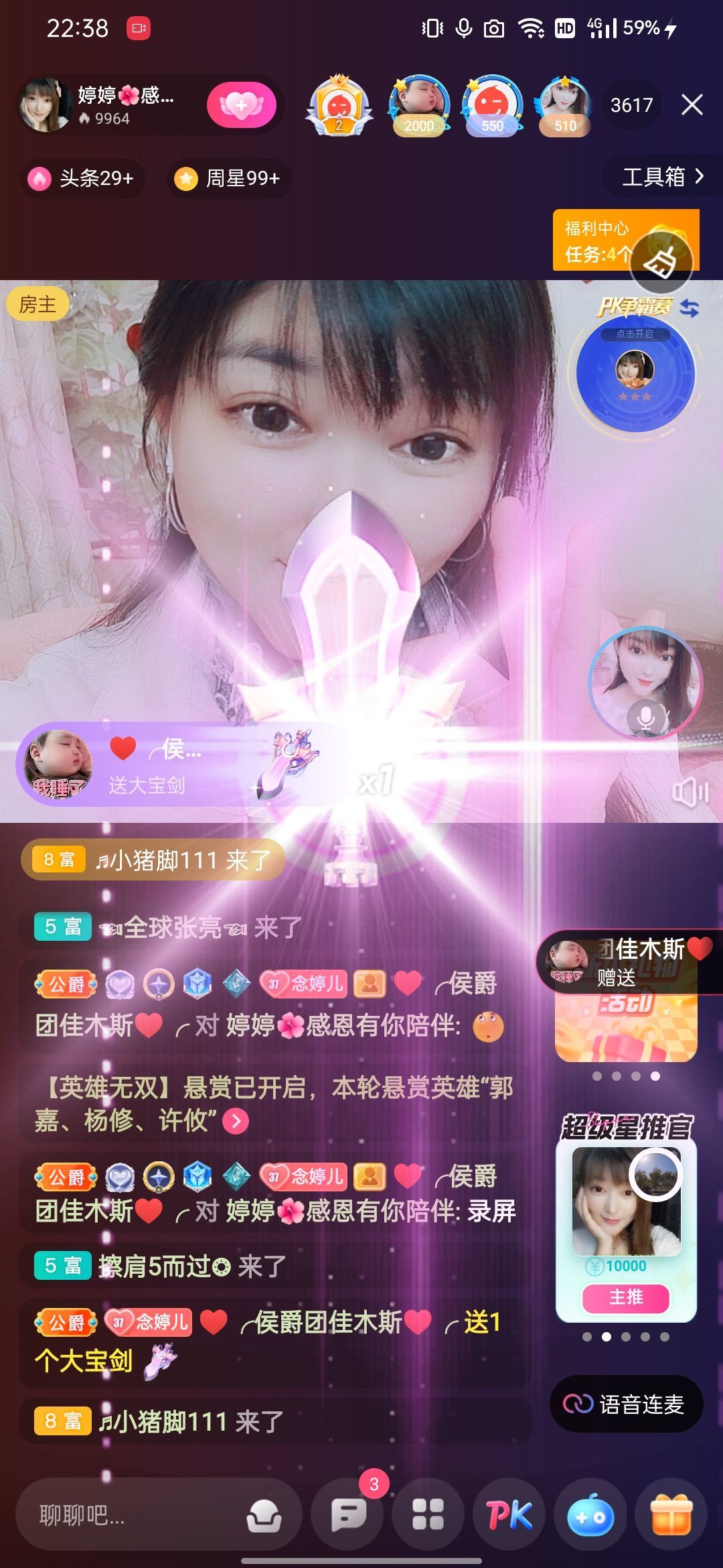 婷婷💕感恩有你陪伴的图片