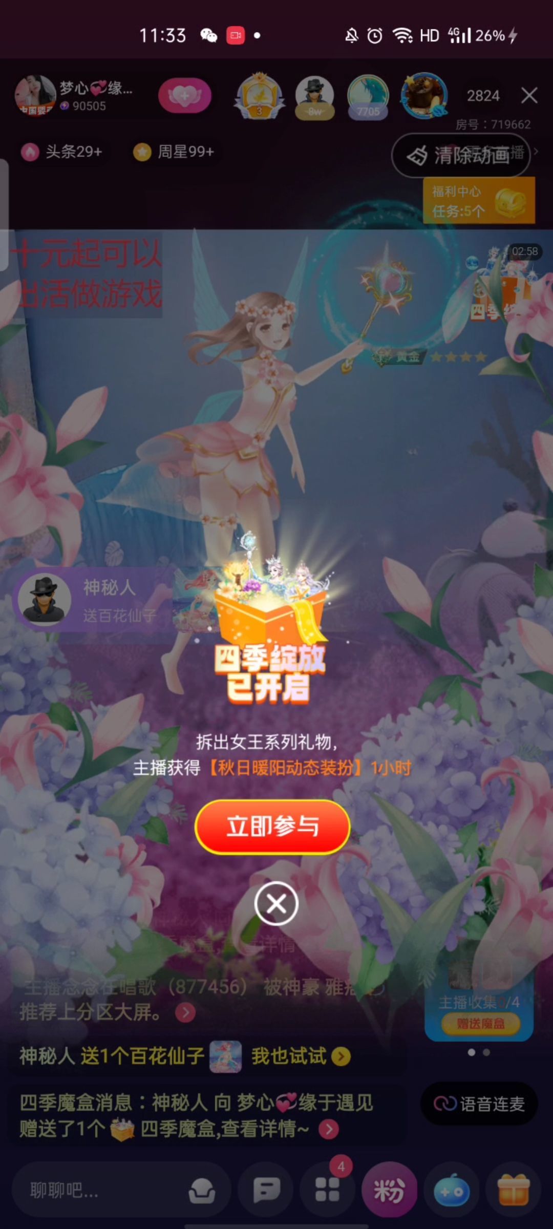 梦心💞缘于遇见的图片