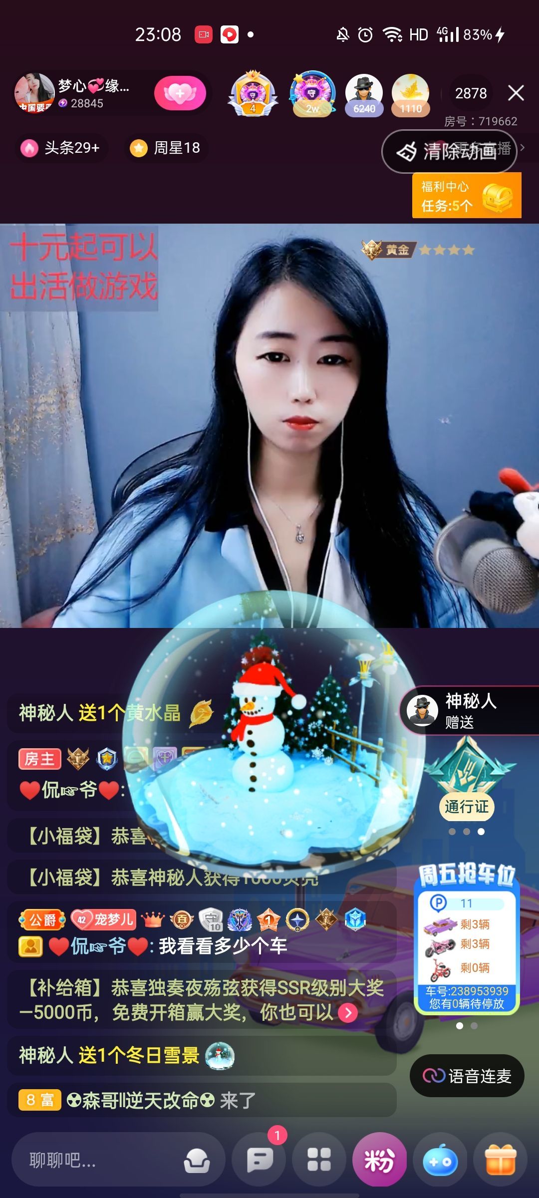 梦心💞缘于遇见的图片