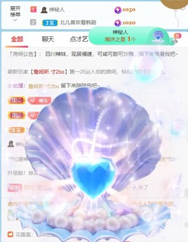 萌新仙人球~主播照片