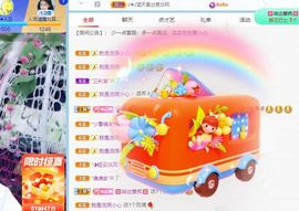 丑小鸭🍑愿有一束光主播照片