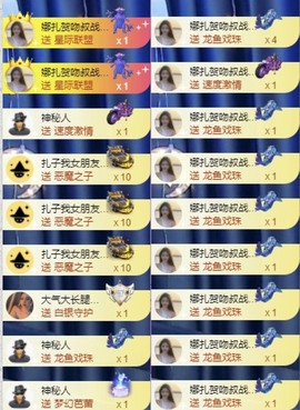 娜扎🧸主播照片