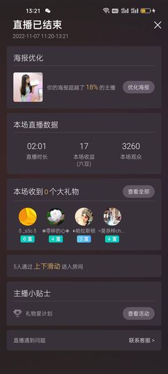 👋掏~主播照片