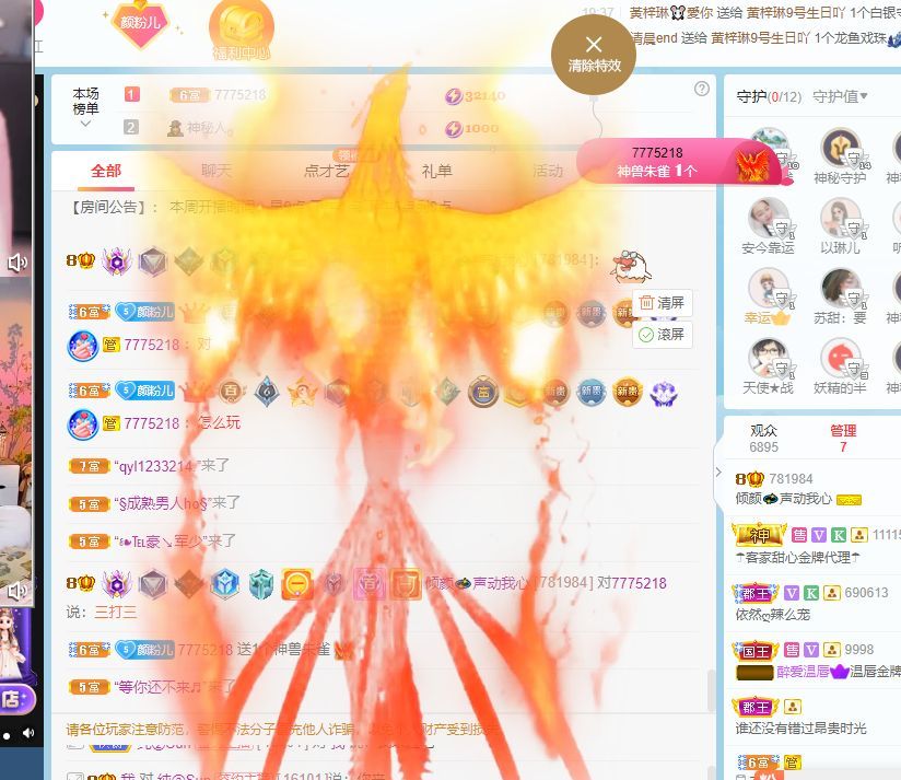 倾颜🐾挣点币子吧的图片