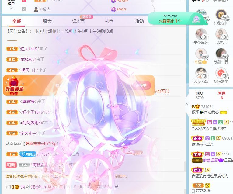 倾颜🐾挣点币子吧的图片