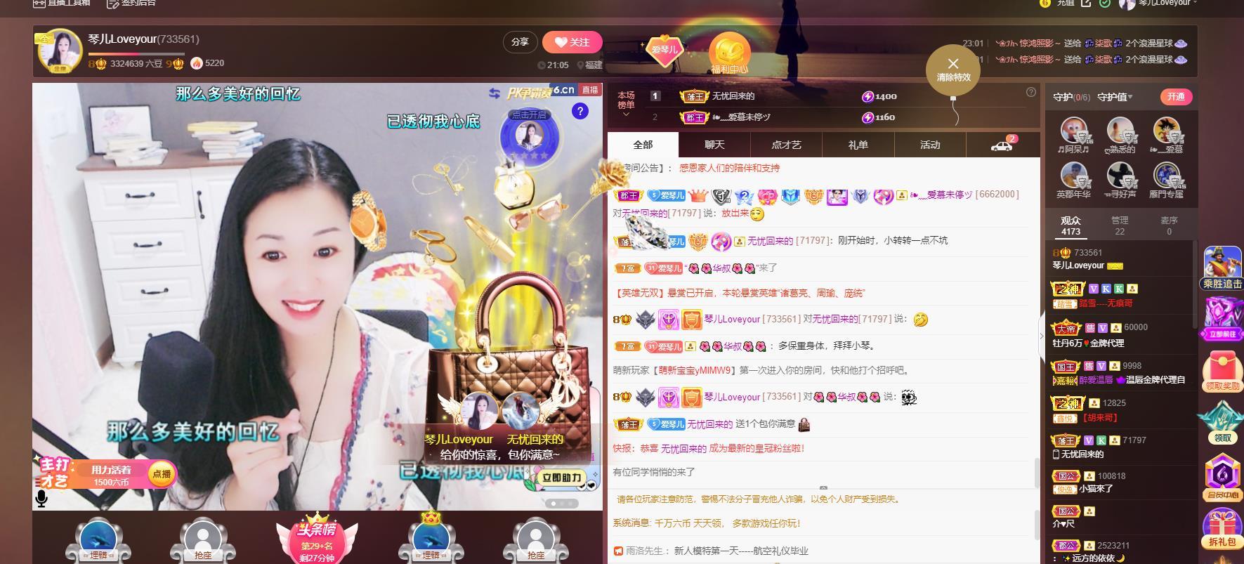 🎶琴儿🎶幸福满满的图片