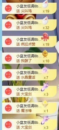 小奶猫谢谢哥哥们主播照片